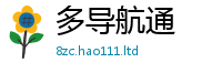 2025新奥天天开好彩新奥彩免费版含2025新澳门天天免费谜语答案